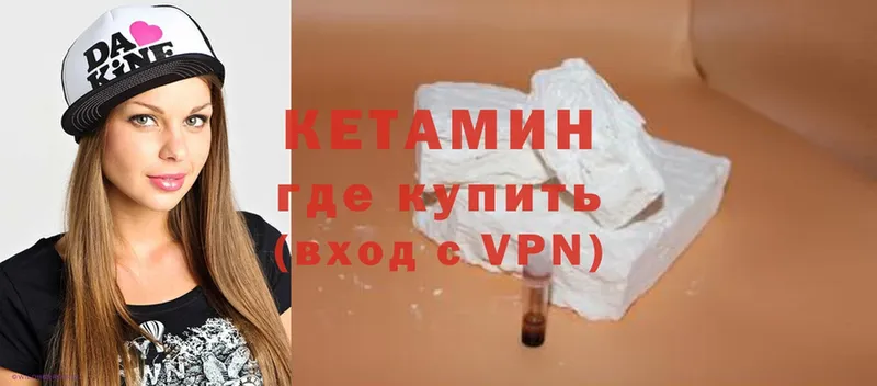 КЕТАМИН ketamine  Новый Уренгой 